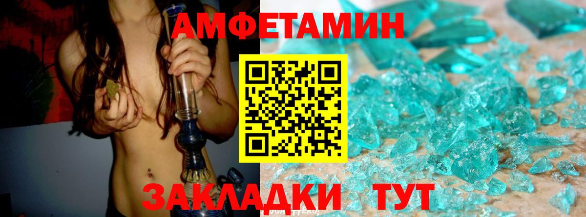Amphetamine VHQ Лыткарино