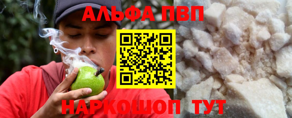 Alpha-PVP крисы CK Лыткарино
