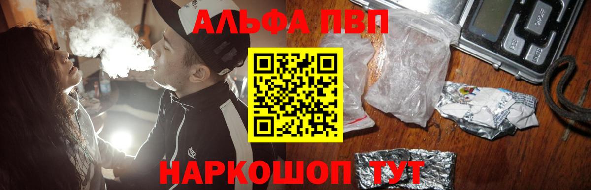 A-PVP крисы CK  A PVP  Вход с VPN  Лыткарино  APVP Crystall 