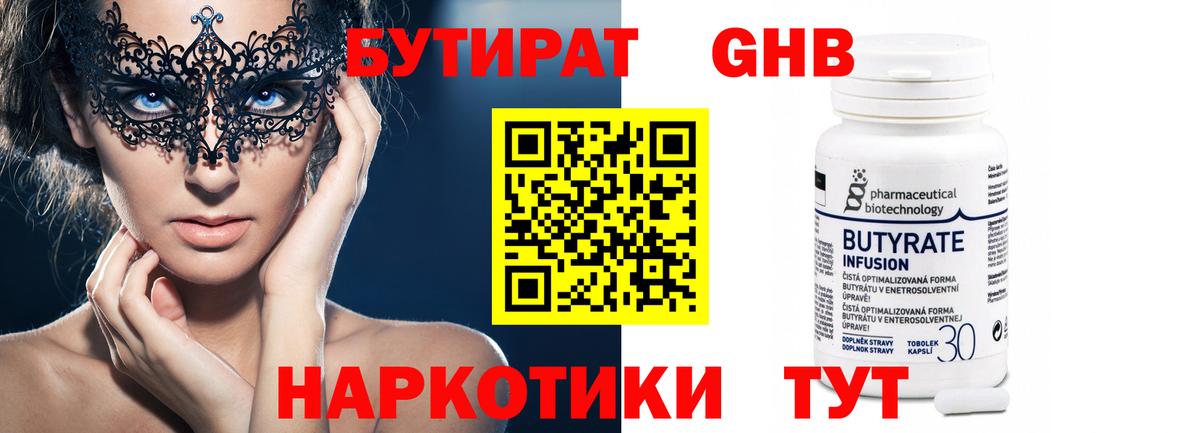 Лыткарино  БУТИРАТ буратино  Вход с VPN 