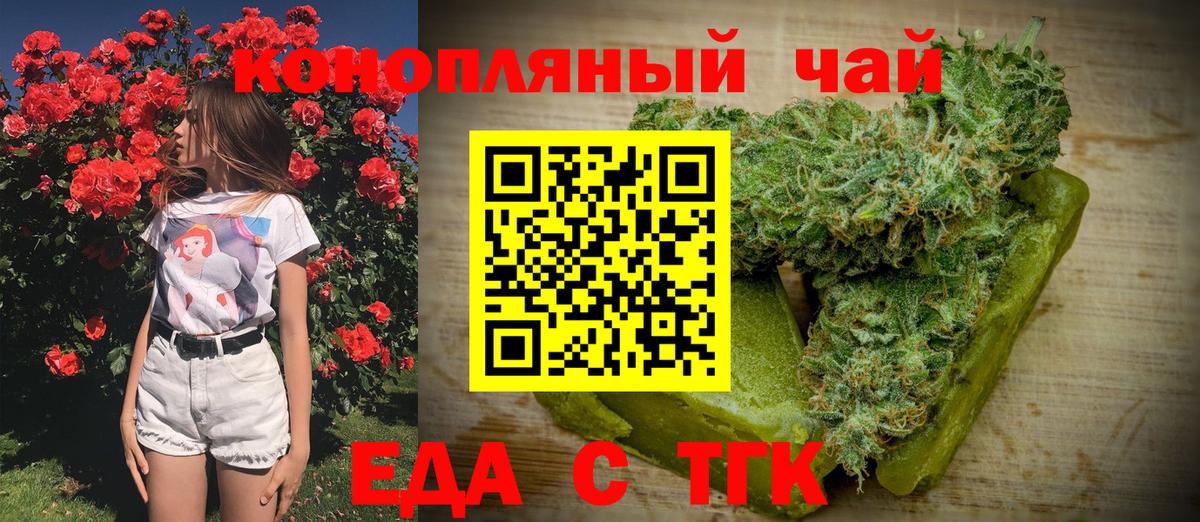 Печенье с ТГК марихуана  Вход с VPN  Лыткарино 