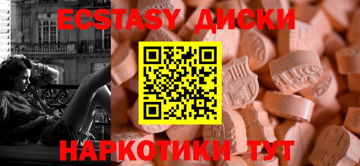 ЭКСТАЗИ бентли  Ecstasy 250 мг  Вход с VPN  Экстази  Лыткарино 