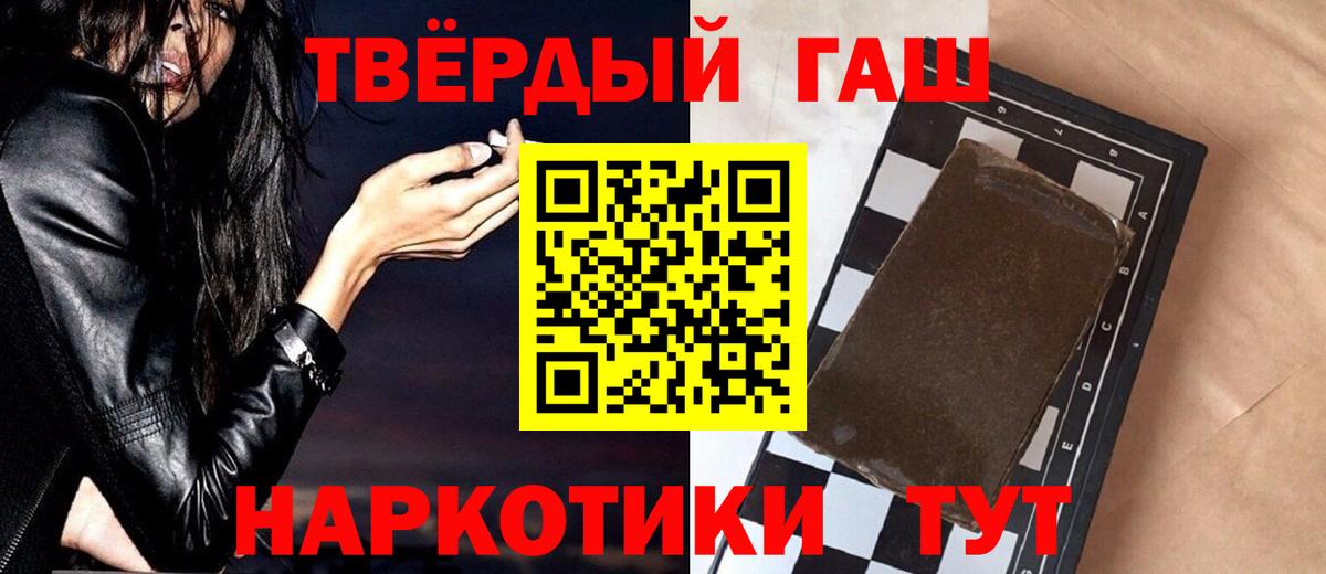 ГАШ гашик Лыткарино