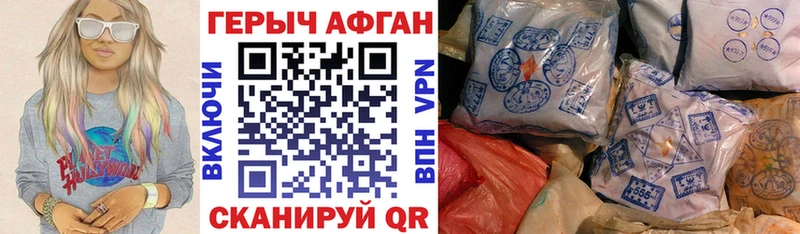 ГЕРОИН афганец  Лыткарино 