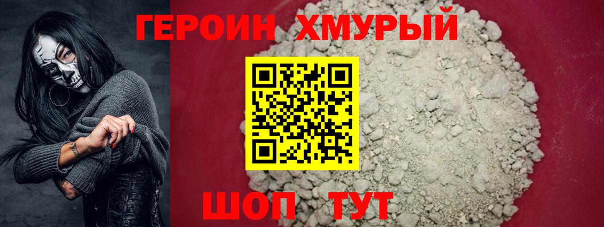 Лыткарино  Героин герыч  Вход с VPN 