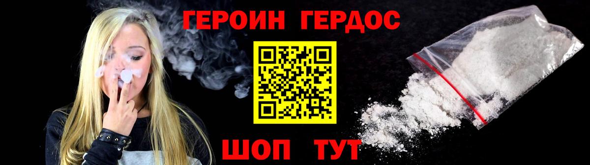 Героин Афган Лыткарино