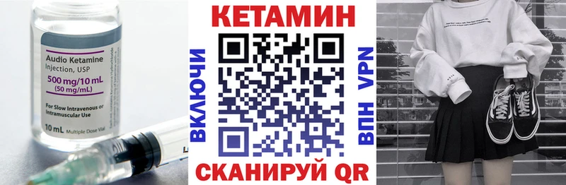 КЕТАМИН VHQ  Лыткарино 