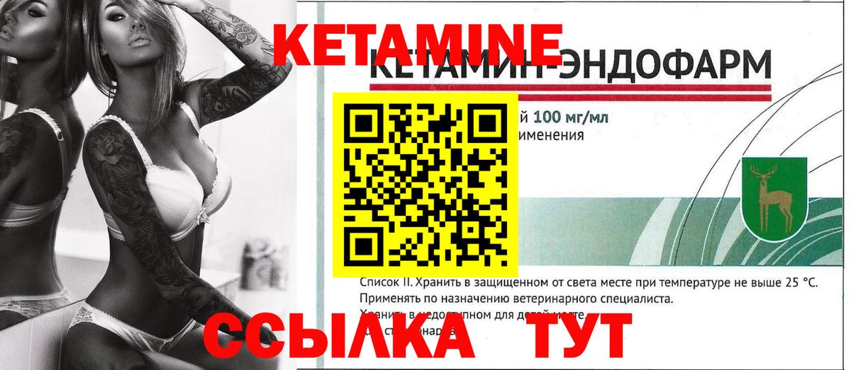 Кетамин ketamine Лыткарино