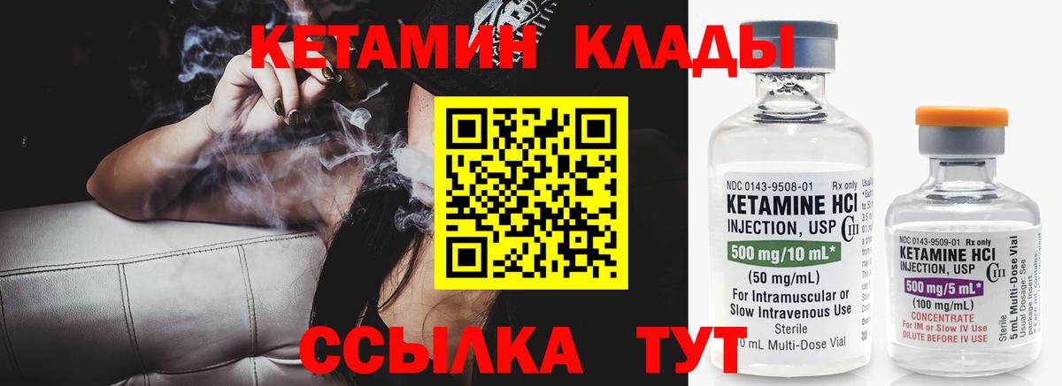 Лыткарино  КЕТАМИН VHQ  КЕТАМИН ketamine  Вход с VPN 