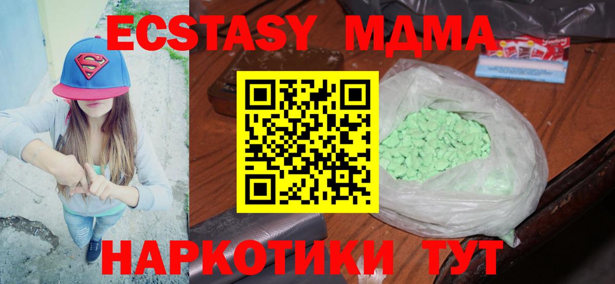 MDMA кристаллы Лыткарино