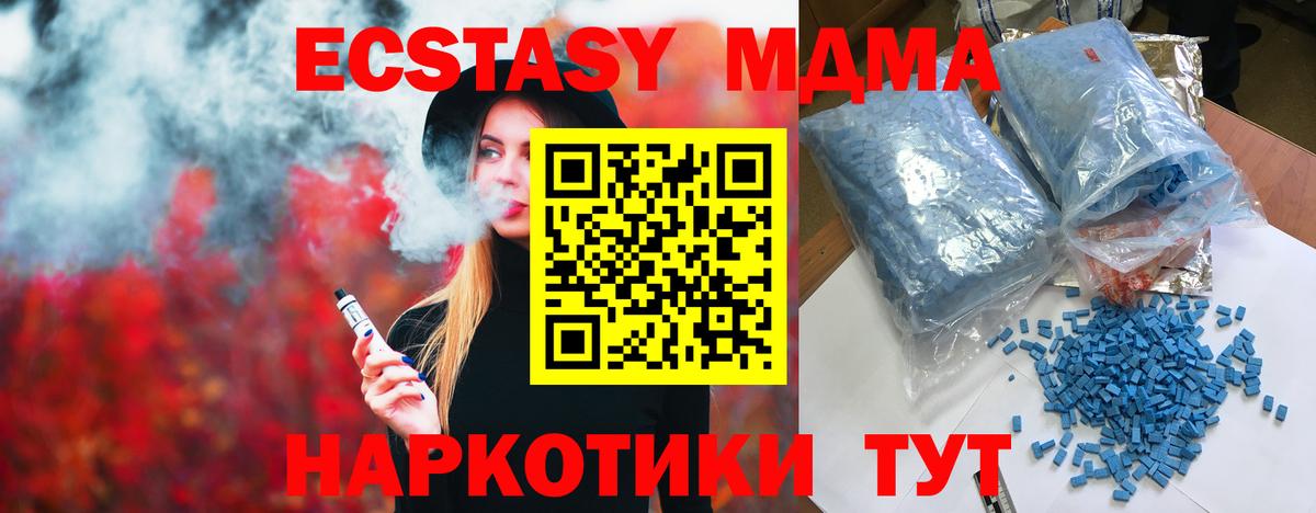 MDMA  МДМА кристаллы  Вход с VPN  MDMA кристаллы  Лыткарино 
