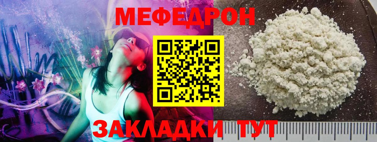 Мефедрон мука Лыткарино