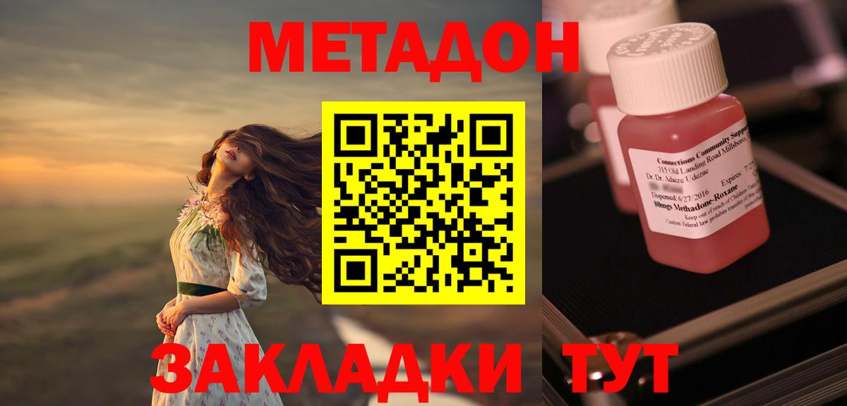 Метадон VHQ Лыткарино