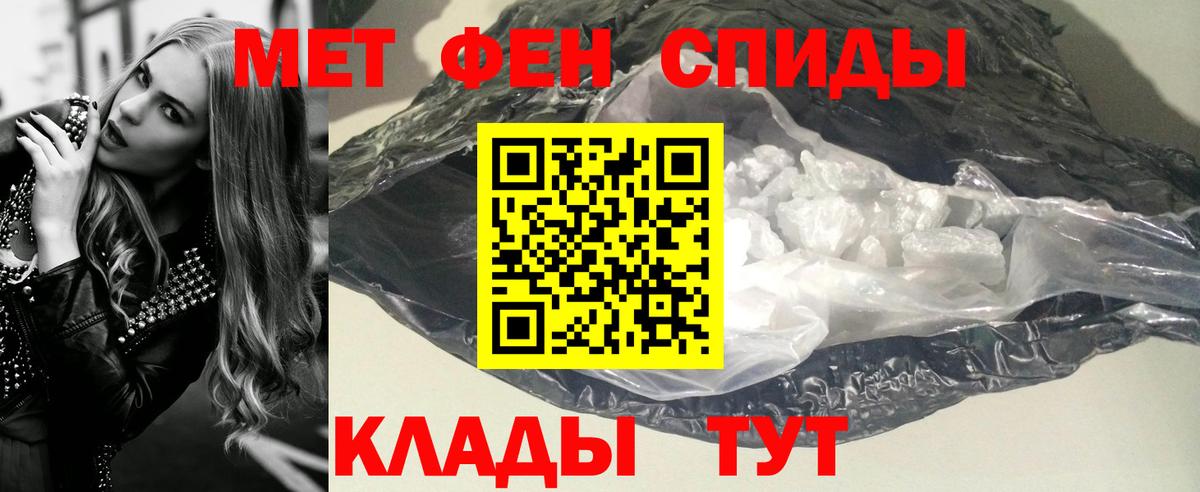 Лыткарино  МЕТАМФЕТАМИН пудра  Вход с VPN 