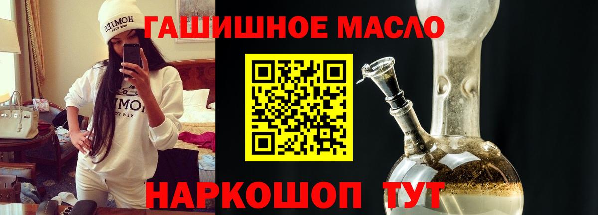 Лыткарино  Дистиллят ТГК гашишное масло  Вход с VPN  Дистиллят ТГК Wax 