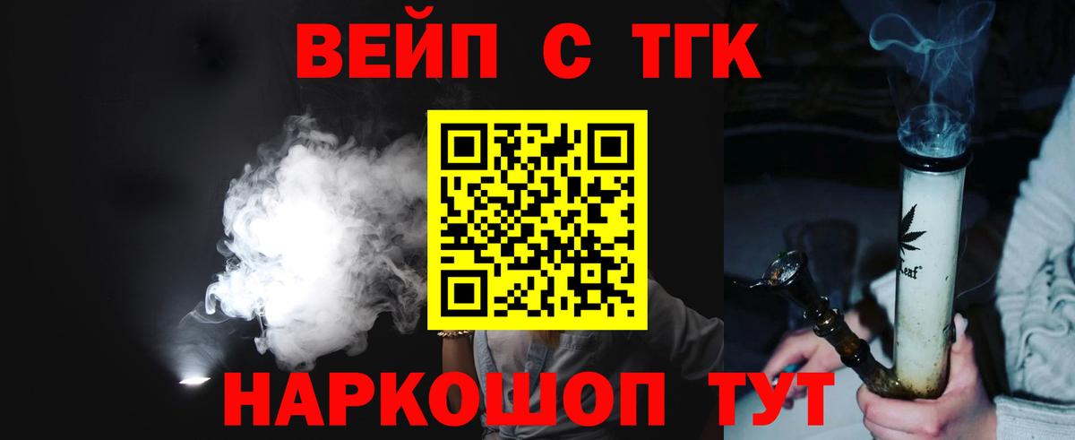 Дистиллят ТГК гашишное масло Лыткарино